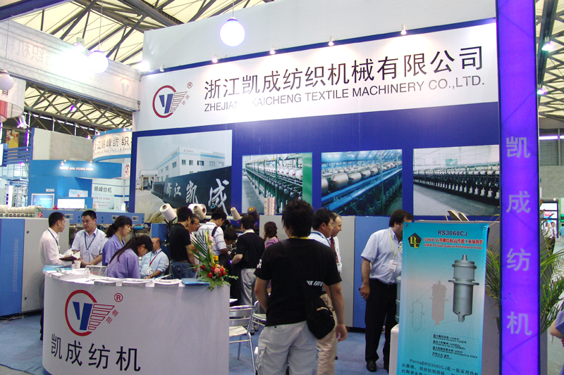 2009 Shanghai Textile Machinery Exhibition